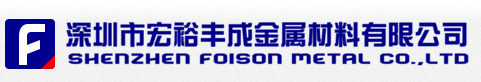 Shenzhen  Foison Metal Co., Ltd.